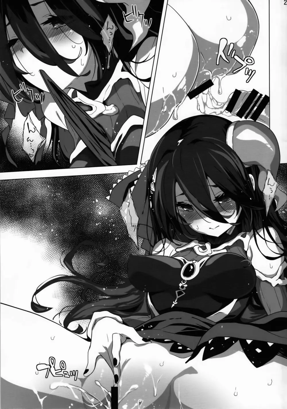 SENSUAL WISPER - page18