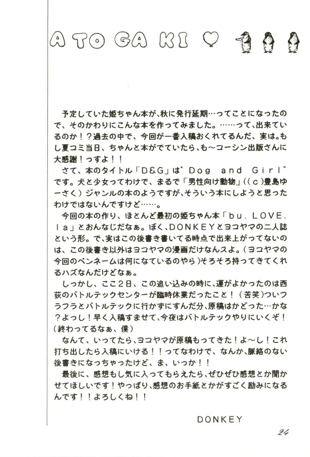SHAHKTI.K LOVE² BOOK D＆G - page24