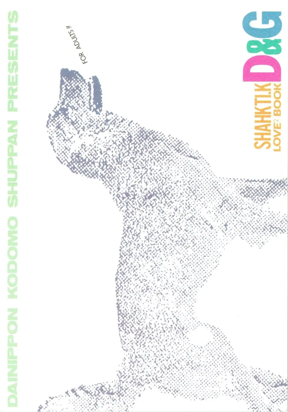 SHAHKTI.K LOVE² BOOK D＆G - page28