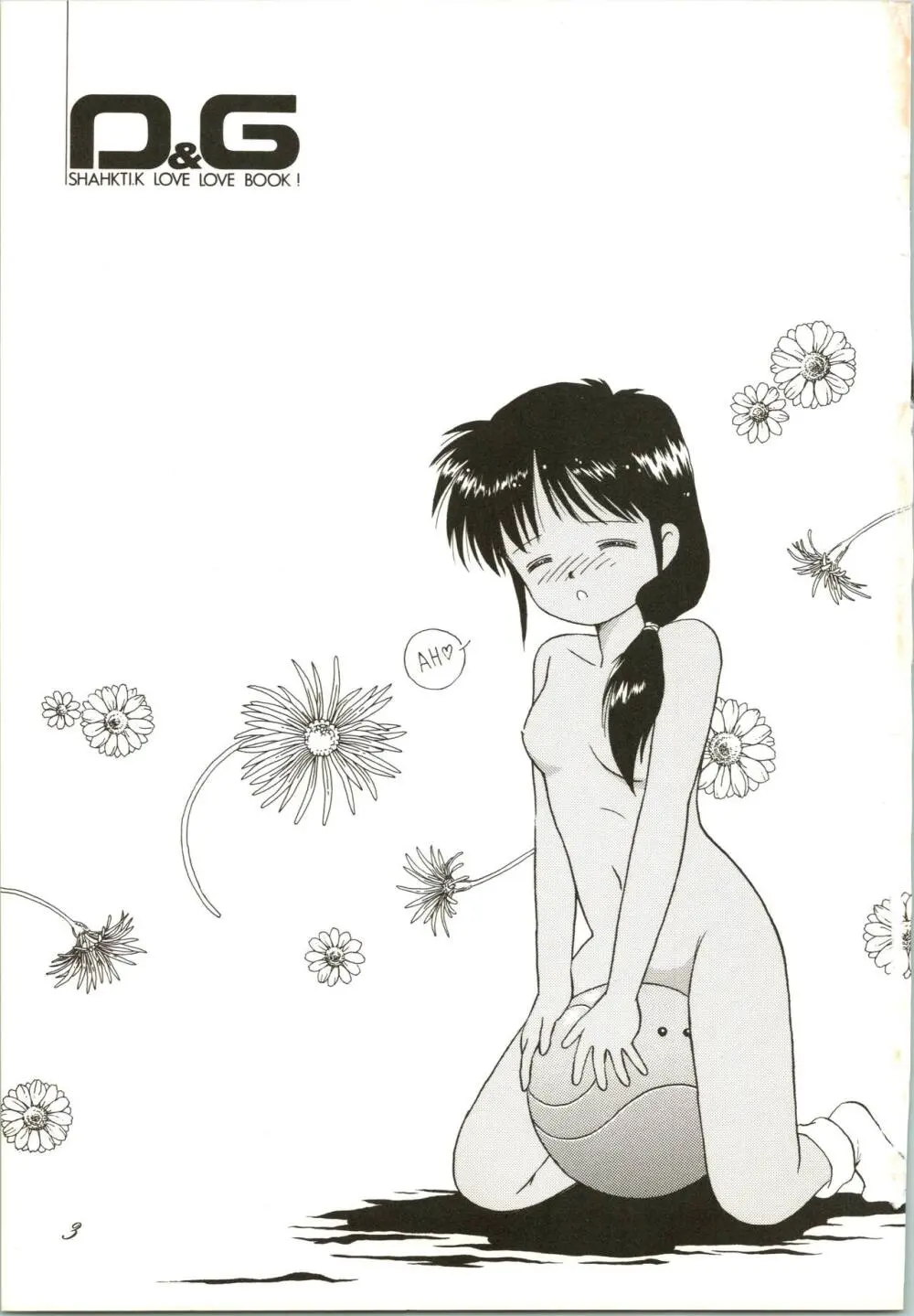 SHAHKTI.K LOVE² BOOK D＆G - page3