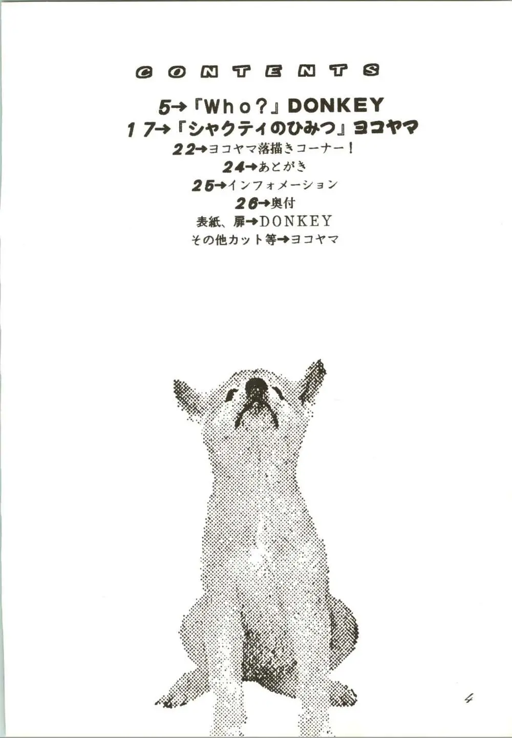 SHAHKTI.K LOVE² BOOK D＆G - page4