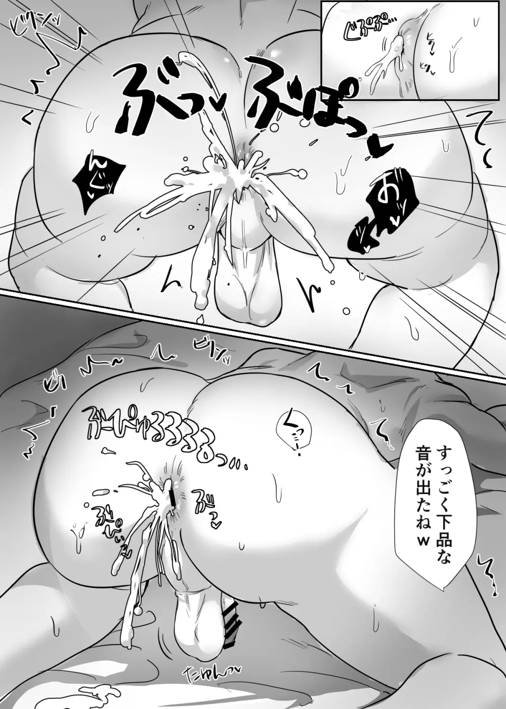 となりのイケメン君 - page31