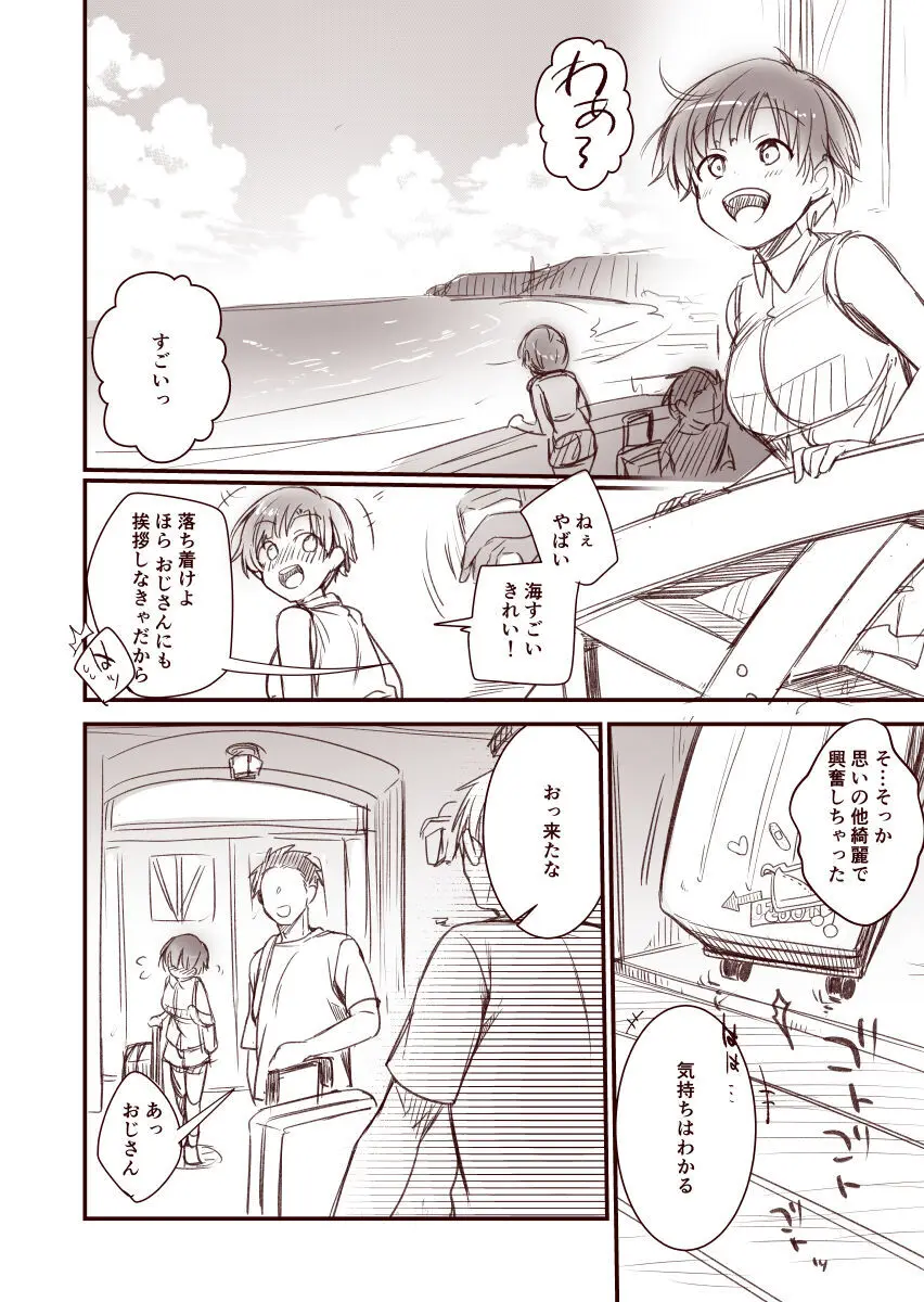 彼女と避暑地で泊まりでバイトなんてしたら寝取られるに決まってるじゃないですか!! - page2