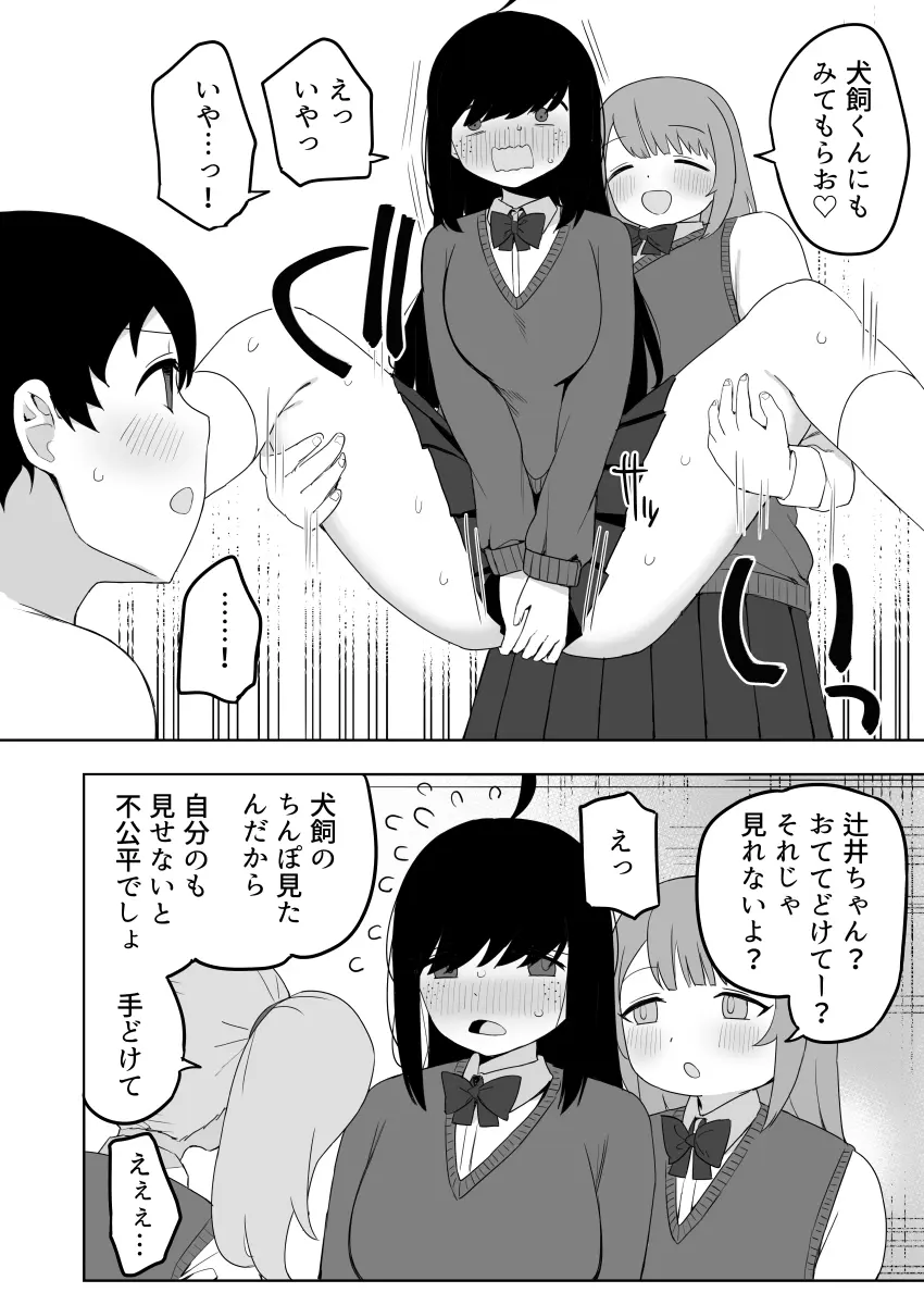 クラスの地味子と無理矢理ヤらされる - page46