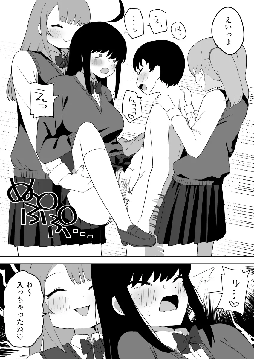 クラスの地味子と無理矢理ヤらされる - page48