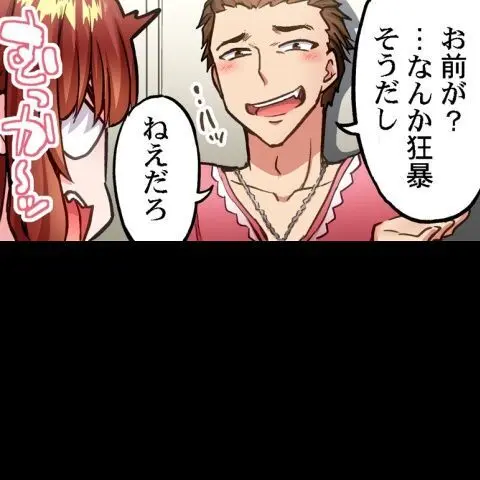 ア★コ洗い屋のお仕事～片想い中のアイツと女湯で～ CH.208-221 - page210