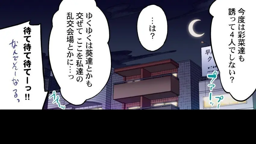 ア★コ洗い屋のお仕事～片想い中のアイツと女湯で～ CH.208-221 - page450