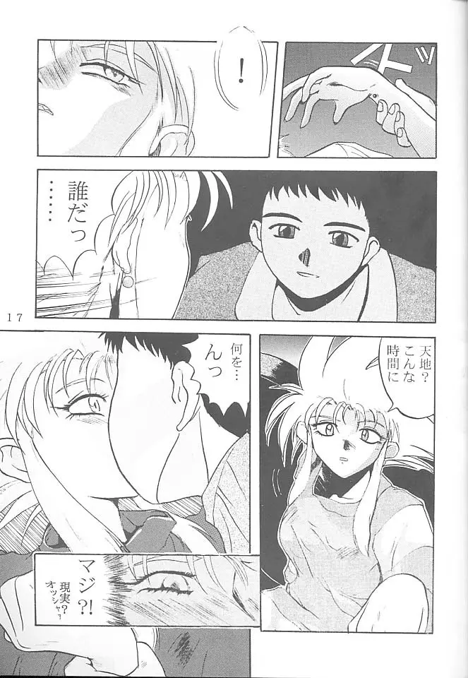 FIRST・SECOND 六道神士作品集 - page16