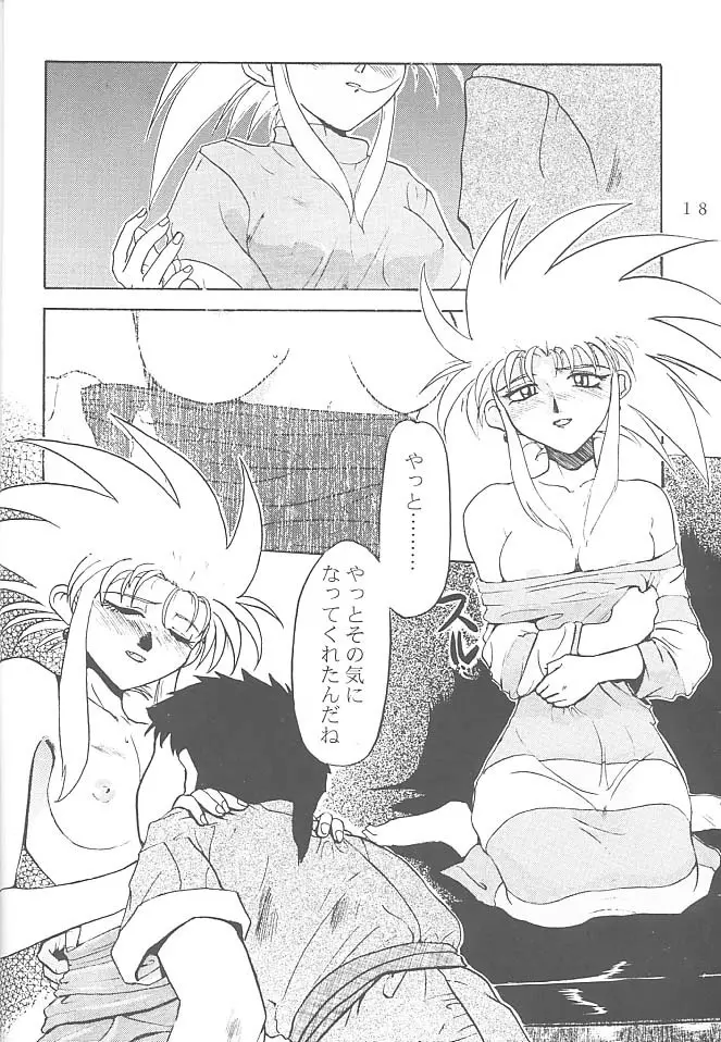 FIRST・SECOND 六道神士作品集 - page17