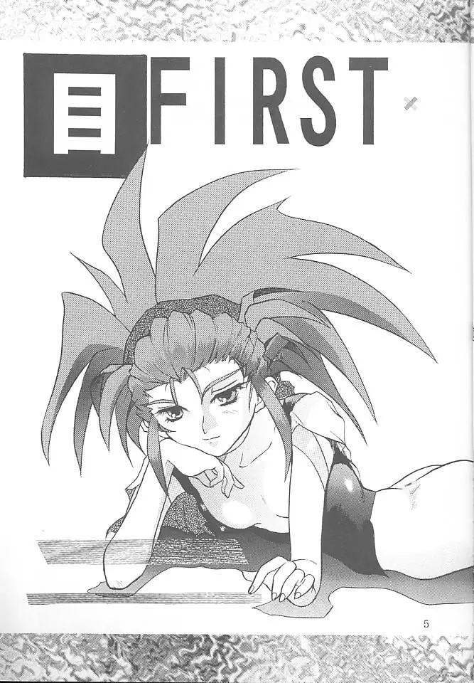 FIRST・SECOND 六道神士作品集 - page4
