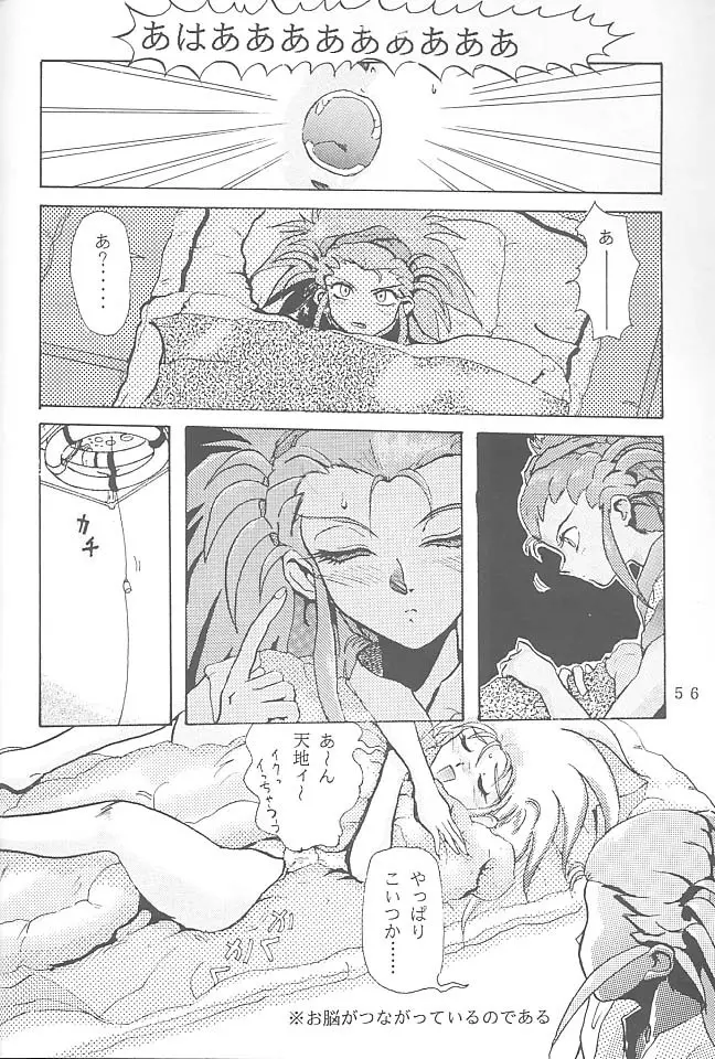 FIRST・SECOND 六道神士作品集 - page55