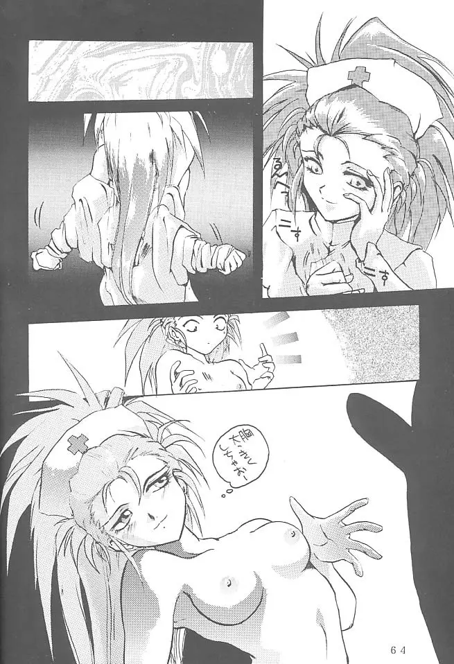 FIRST・SECOND 六道神士作品集 - page63