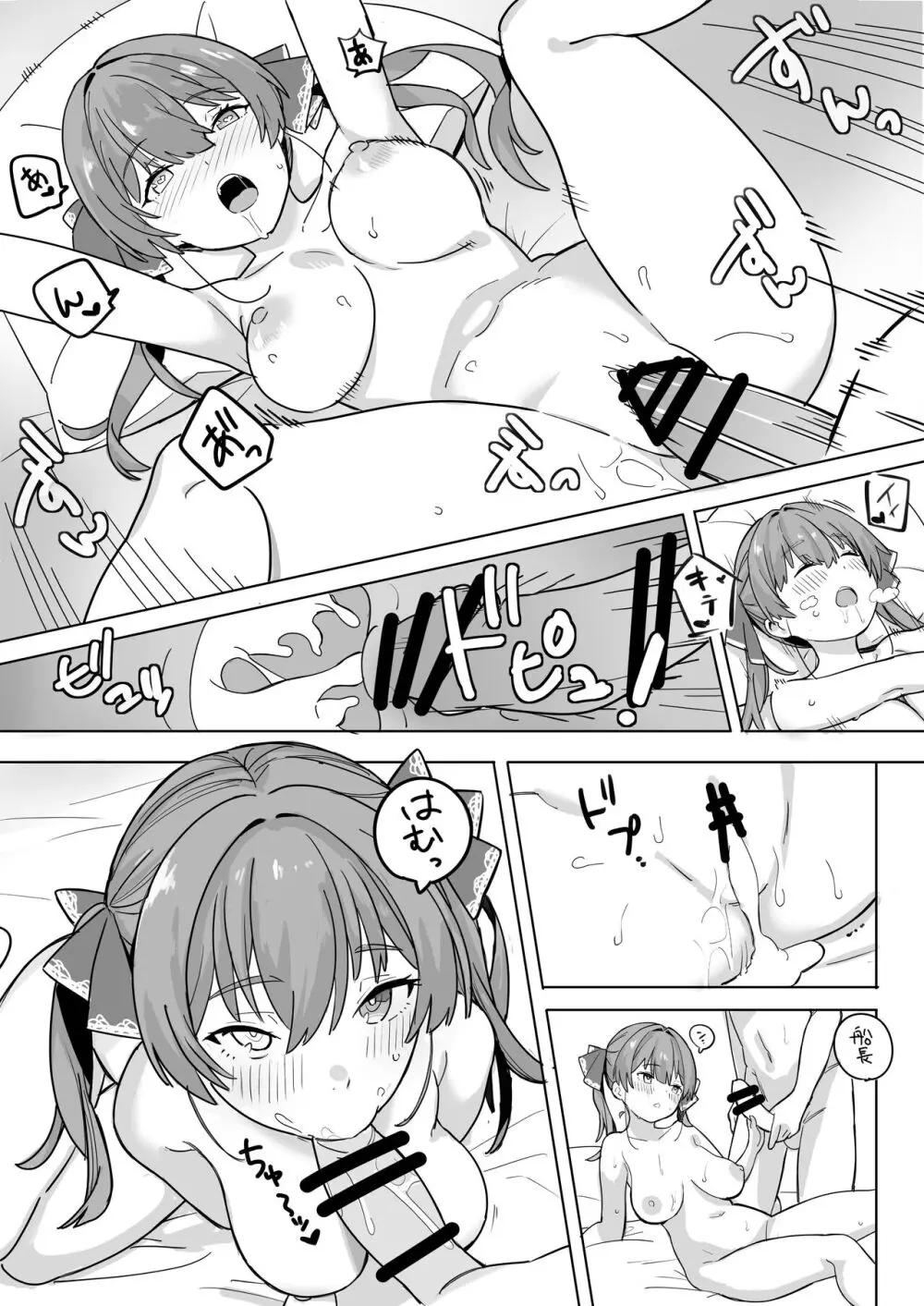 ｍｒｎせんちょうの話 - page5
