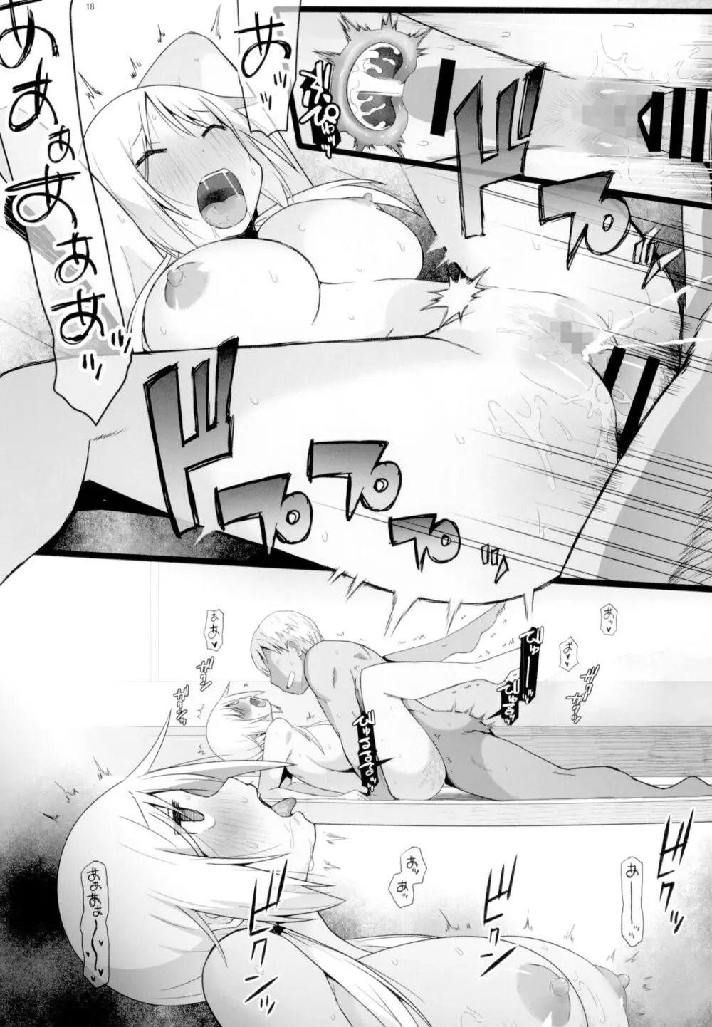 Angel's stroke 140 ゆ〇ちゃんチャレンジ!!3 - page20