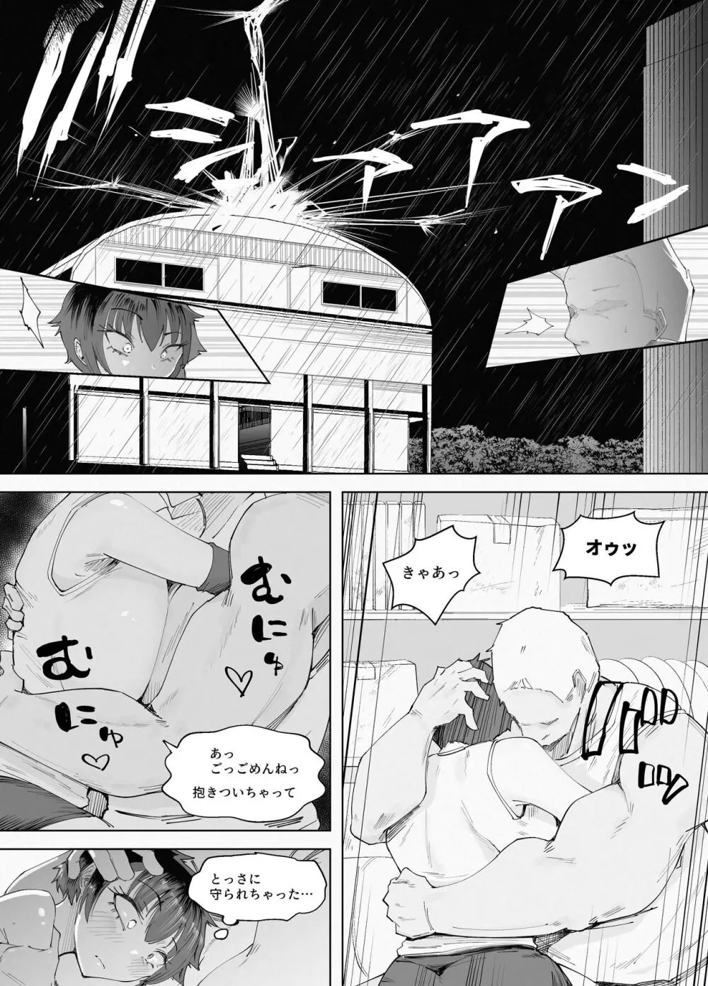 250cmの留学生がふとしたイタズラで200cm超えの王子様系女子をうっかりメス堕ちさせてしまいあとはもう思いっきり挑発されて挑発されて挑発されて - page16