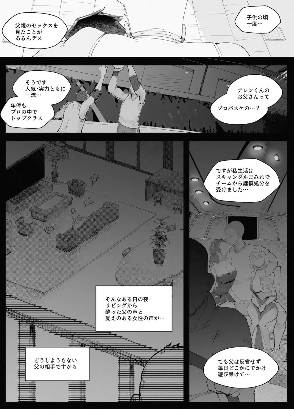 250cmの留学生がふとしたイタズラで200cm超えの王子様系女子をうっかりメス堕ちさせてしまいあとはもう思いっきり挑発されて挑発されて挑発されて - page28