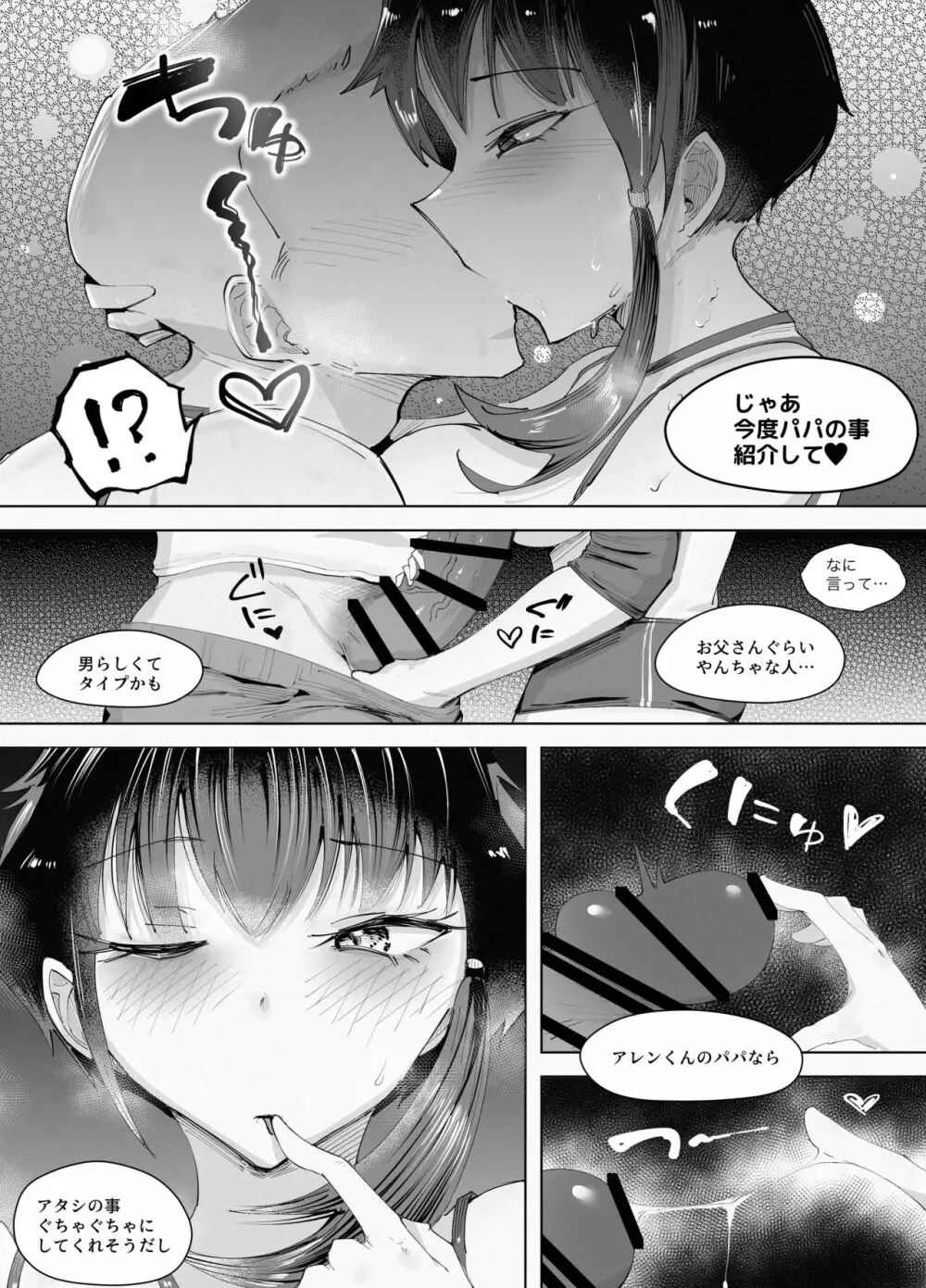250cmの留学生がふとしたイタズラで200cm超えの王子様系女子をうっかりメス堕ちさせてしまいあとはもう思いっきり挑発されて挑発されて挑発されて - page31
