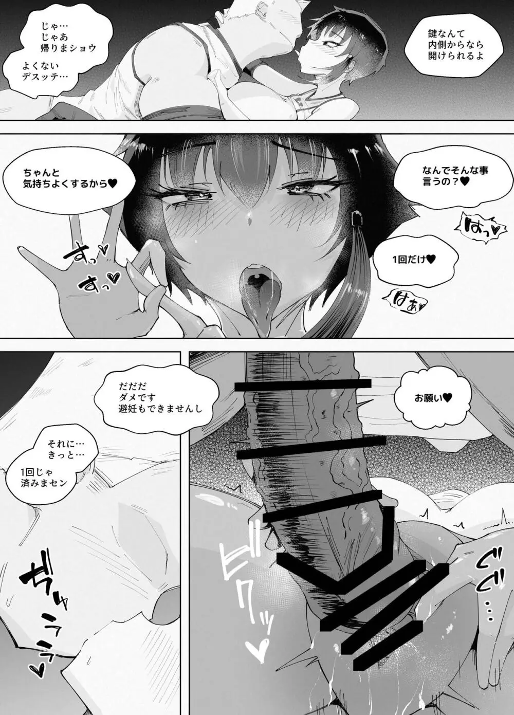250cmの留学生がふとしたイタズラで200cm超えの王子様系女子をうっかりメス堕ちさせてしまいあとはもう思いっきり挑発されて挑発されて挑発されて - page35