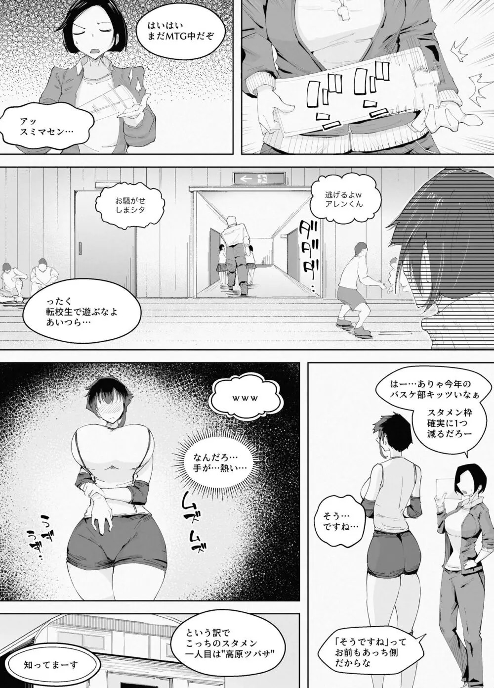 250cmの留学生がふとしたイタズラで200cm超えの王子様系女子をうっかりメス堕ちさせてしまいあとはもう思いっきり挑発されて挑発されて挑発されて - page7