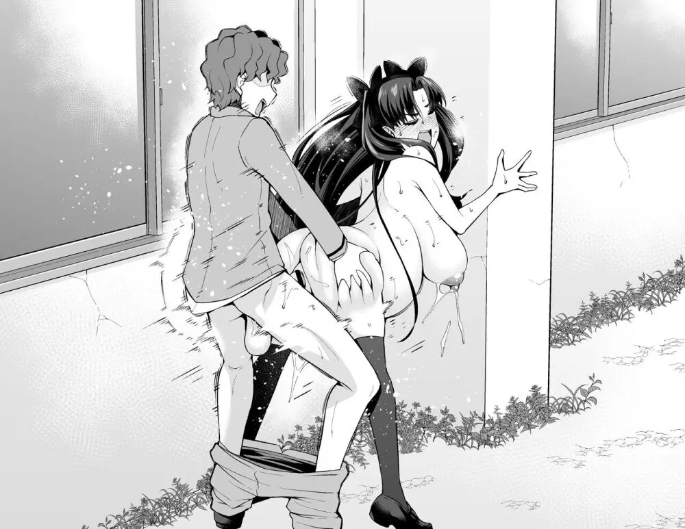遠坂凛、慎二と浮気セックス❤３ - page14