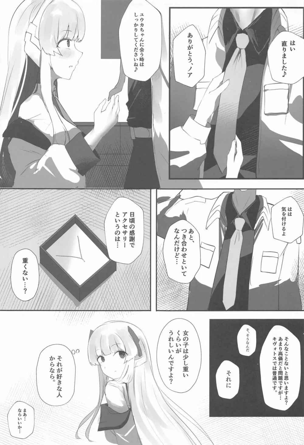 Self Broken Heart - page6