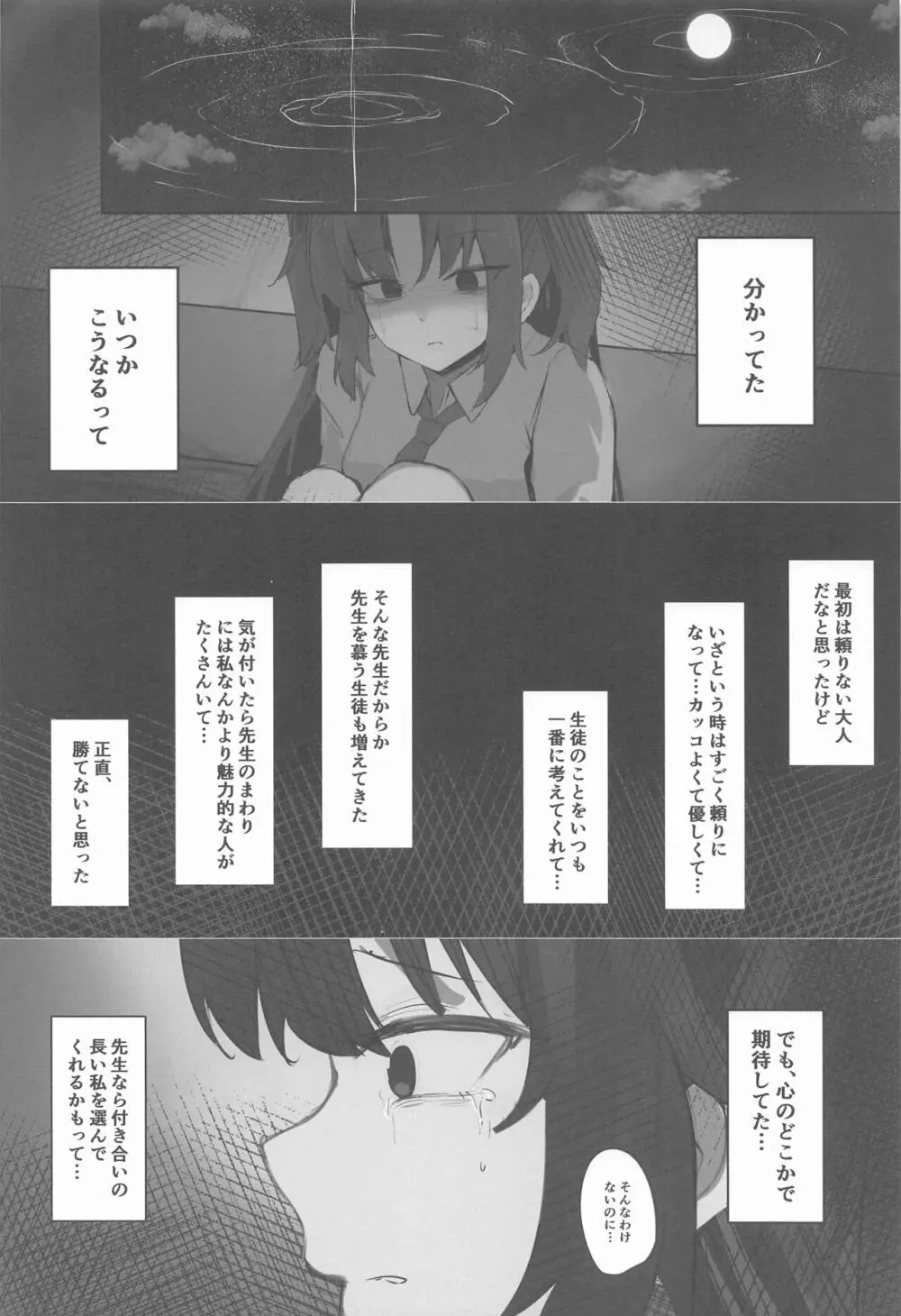 Self Broken Heart - page7