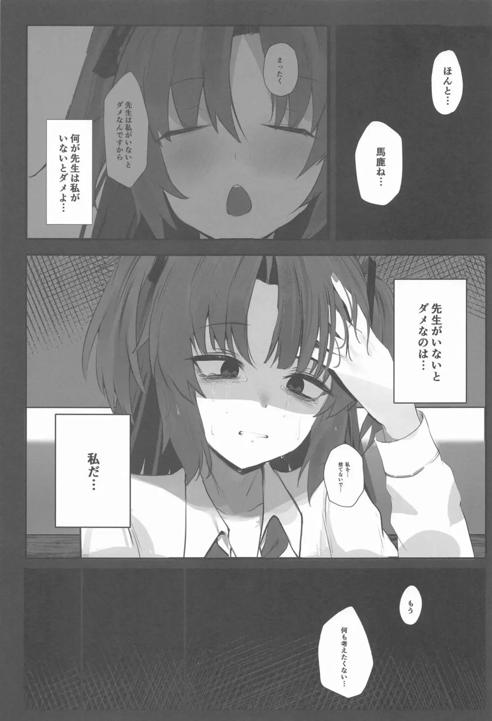 Self Broken Heart - page8