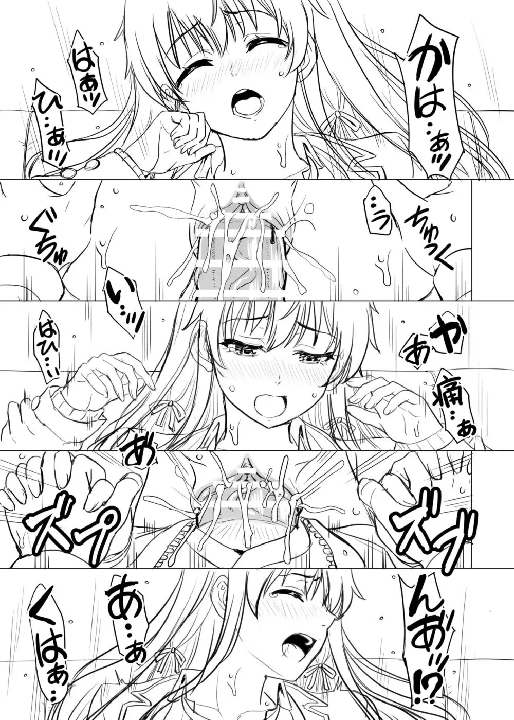 ゆきのん漫画 - page59