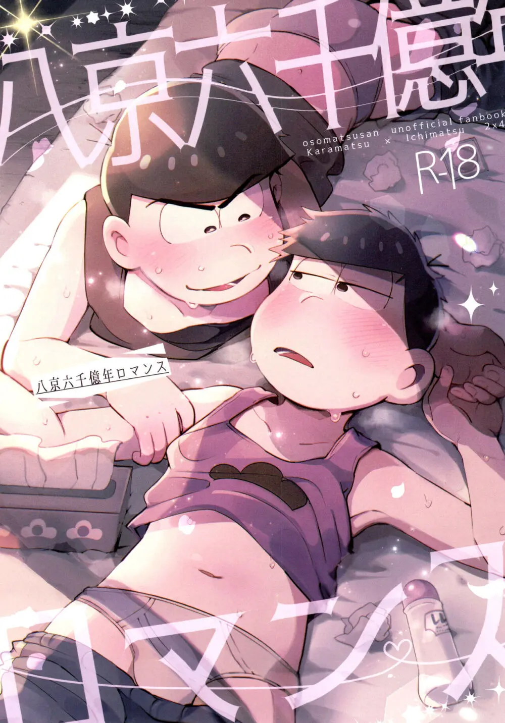 桃色熱月総集編2 - page7