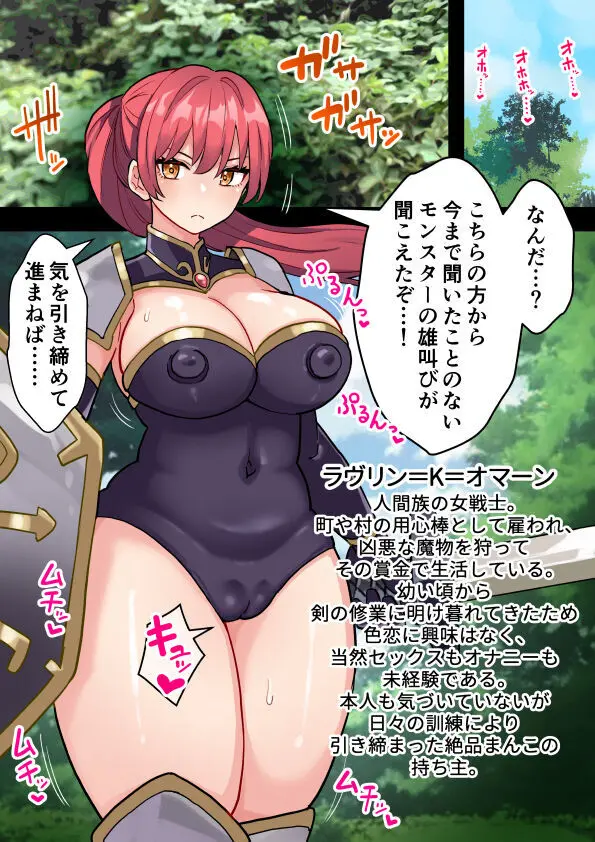 短小包茎ふたなりホビット少女が魔法の指輪で巨根性欲モンスターになる話#1-2 - page42