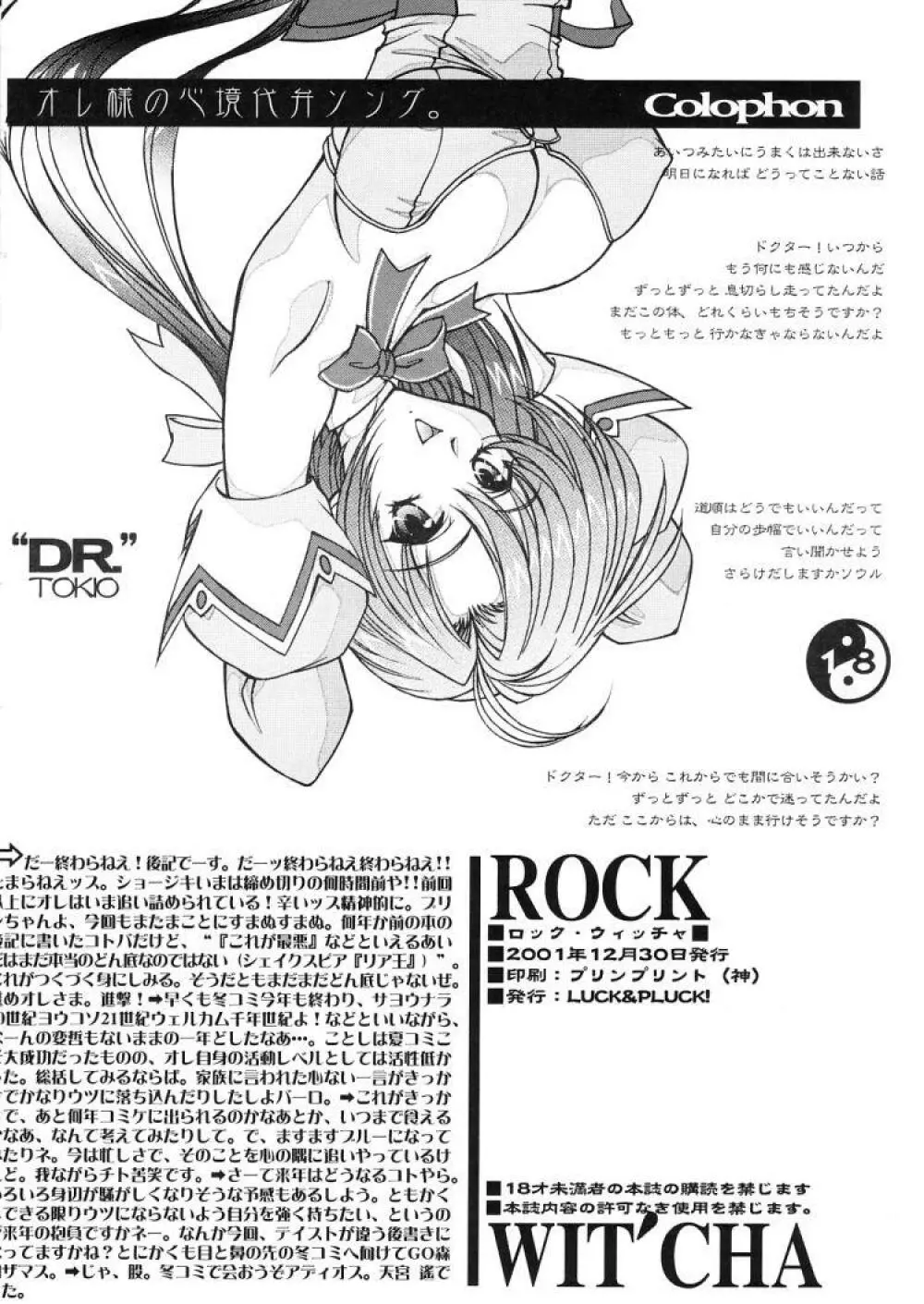ROCK WIT' CHA - page17