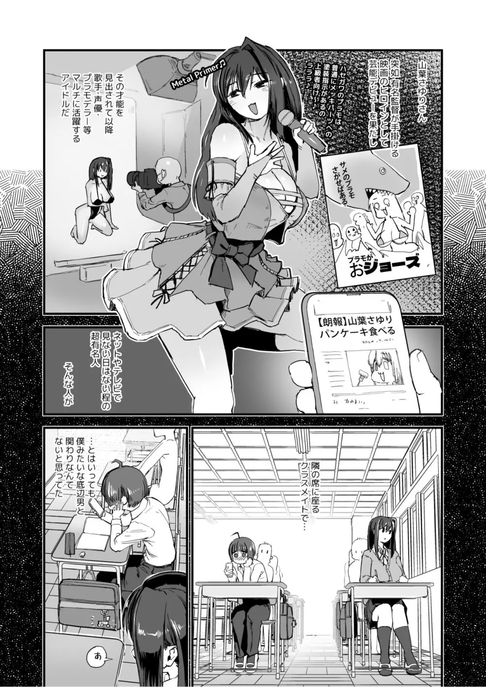ひとりを除いて男性キャラは全員刑務所か少年院に行ってるよ。 - page3