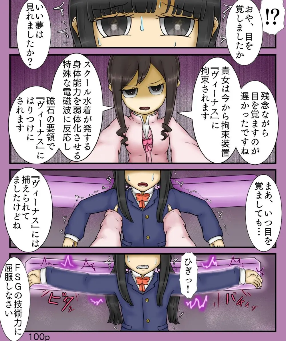 Girls World FSG+ - page100