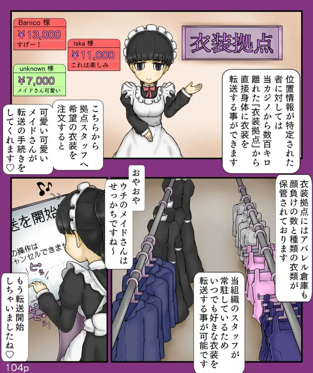 Girls World FSG+ - page104