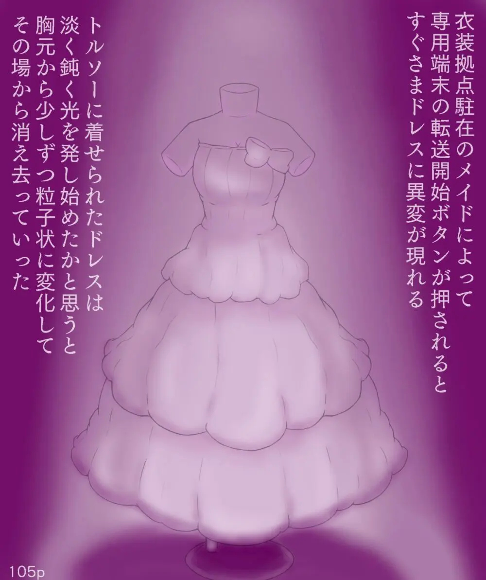 Girls World FSG+ - page105