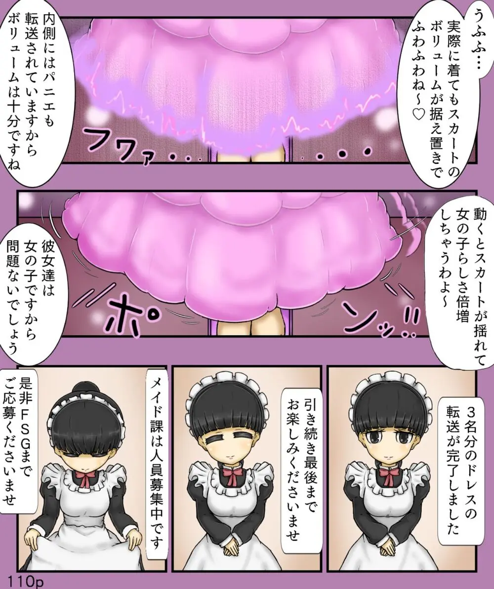 Girls World FSG+ - page110