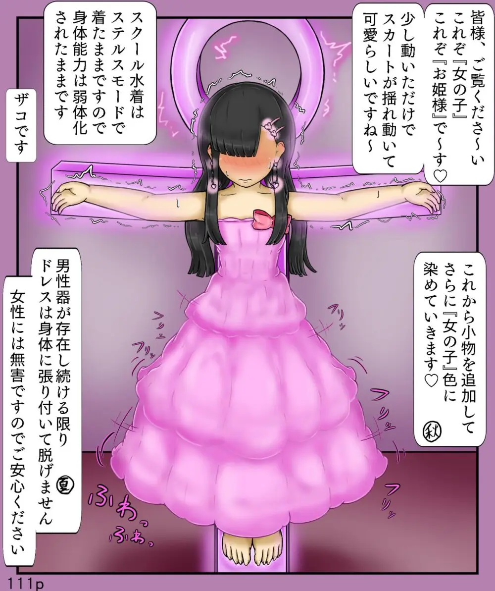 Girls World FSG+ - page111