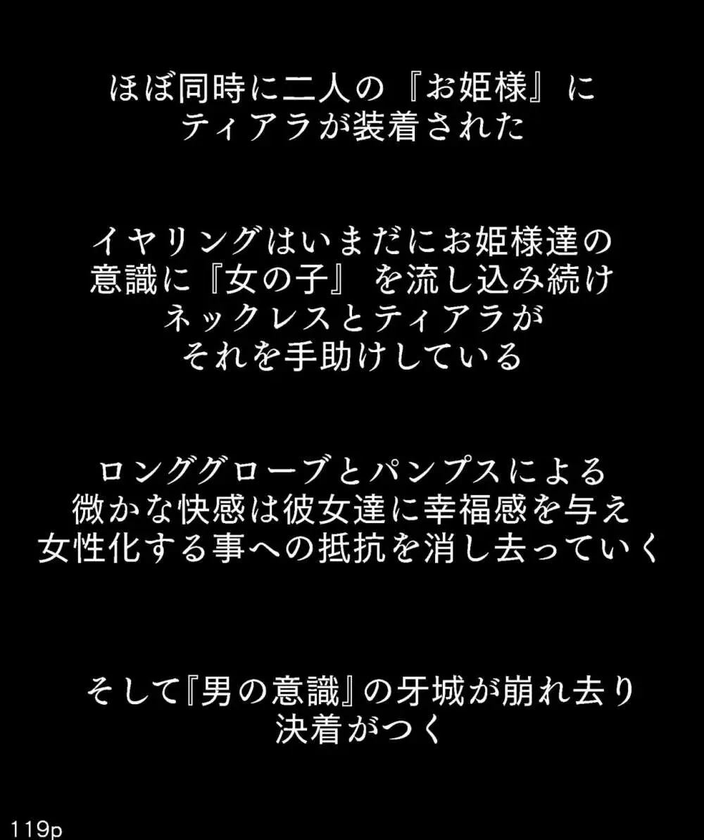 Girls World FSG+ - page119
