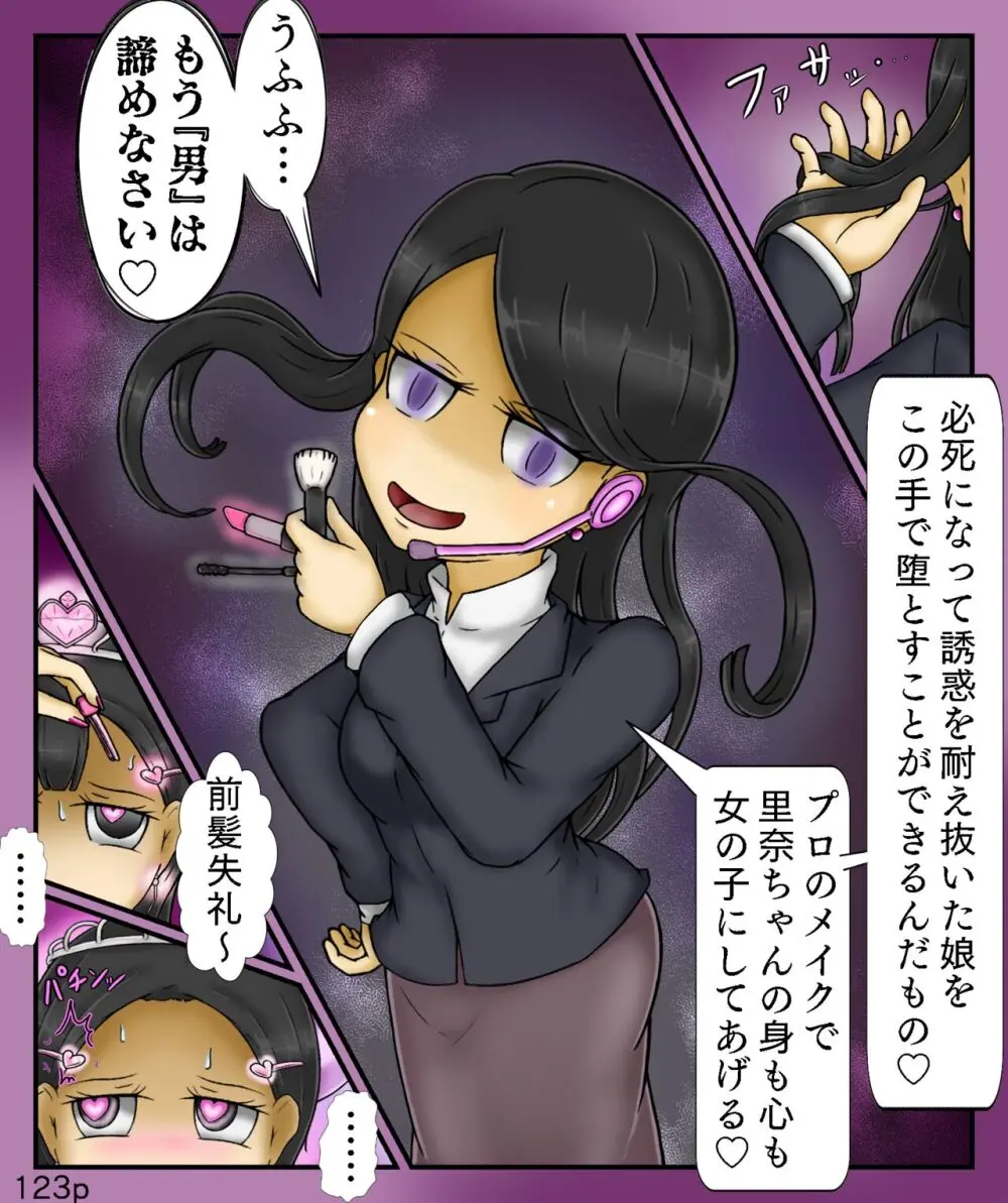 Girls World FSG+ - page123