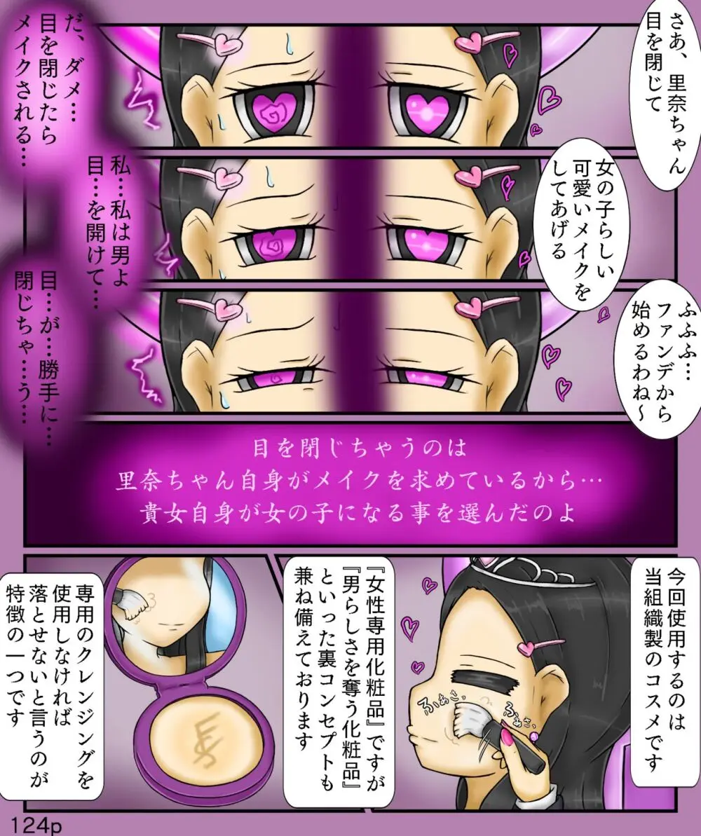 Girls World FSG+ - page124