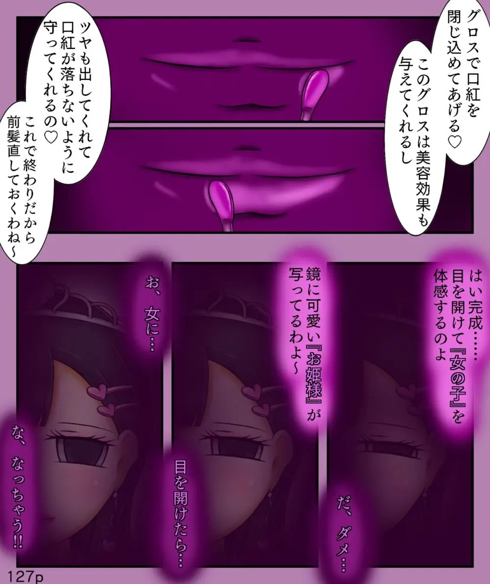 Girls World FSG+ - page127