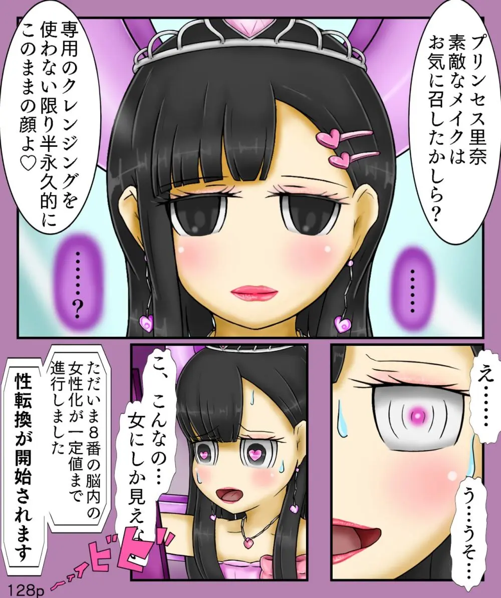 Girls World FSG+ - page128