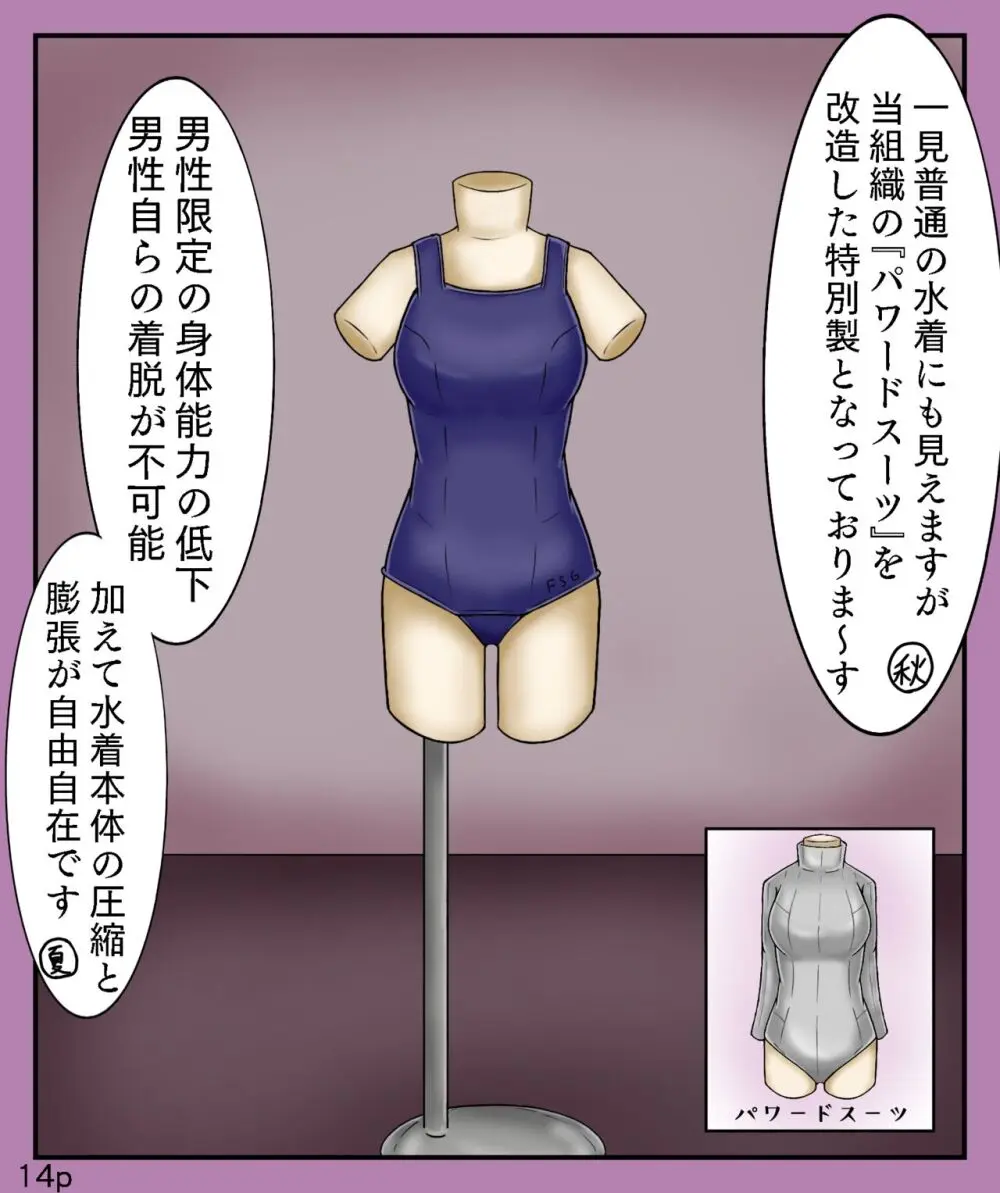 Girls World FSG+ - page14