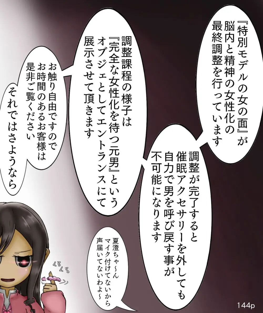 Girls World FSG+ - page144