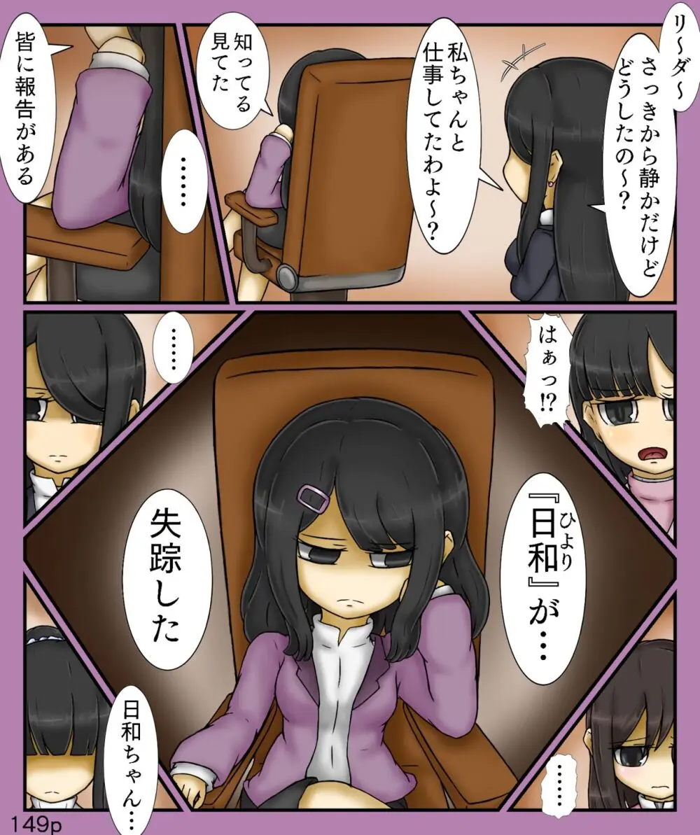 Girls World FSG+ - page149