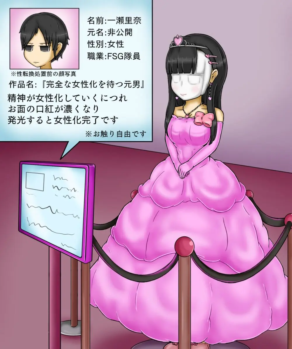 Girls World FSG+ - page154