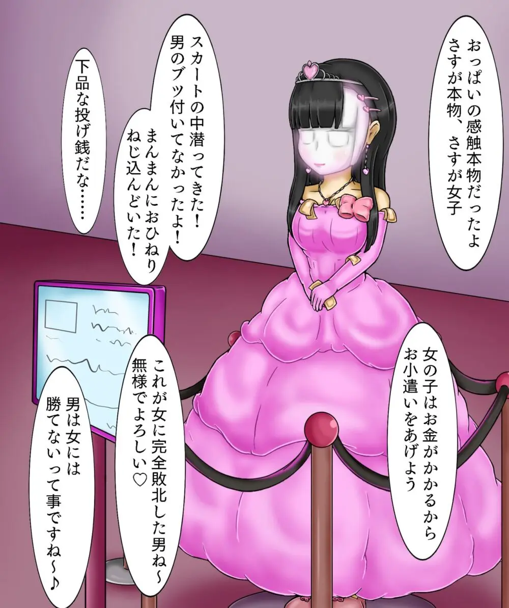 Girls World FSG+ - page155