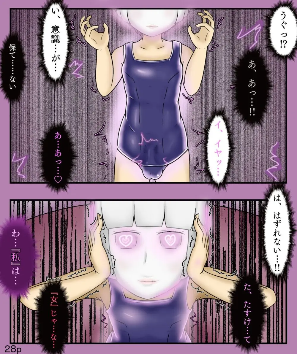 Girls World FSG+ - page28