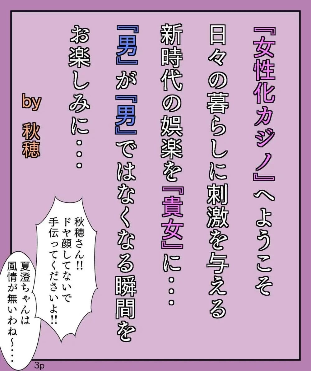 Girls World FSG+ - page3
