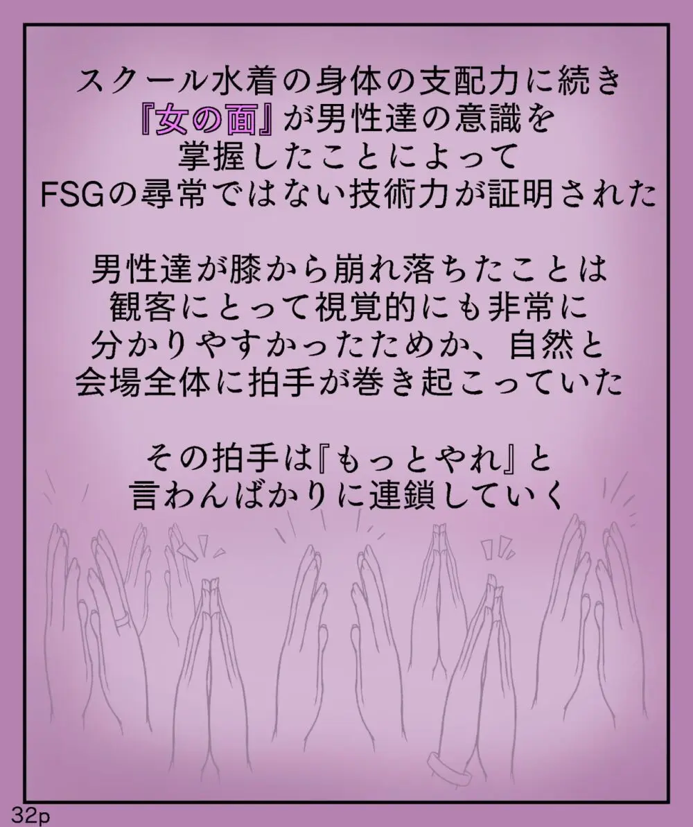 Girls World FSG+ - page32